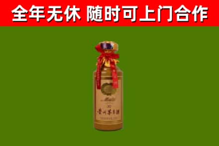 尖草坪区回收30年茅台酒