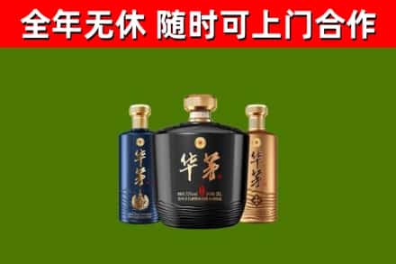 尖草坪区回收华茅