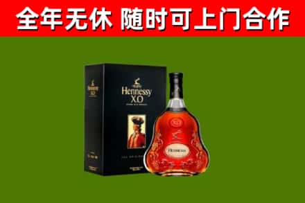尖草坪区烟酒回收轩尼诗XO.jpg