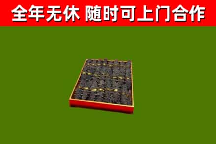 尖草坪区烟酒回收海参.jpg